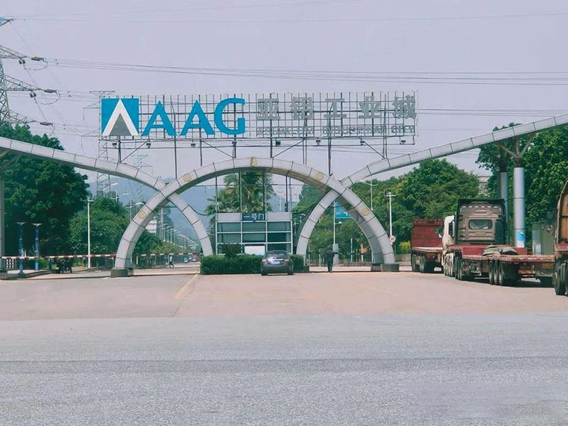 亞鋁工業城